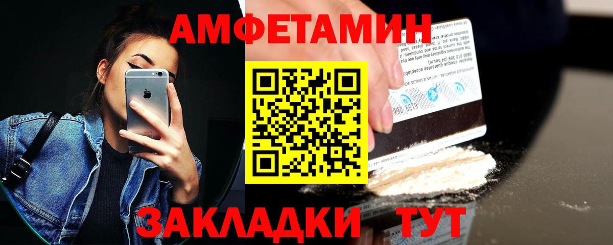 АМФ  АМФ  Вход с VPN  Амфетамин 98%  Абинск 