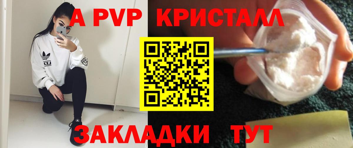 Alpha PVP СК  Alpha PVP Соль  Вход с VPN  Абинск 