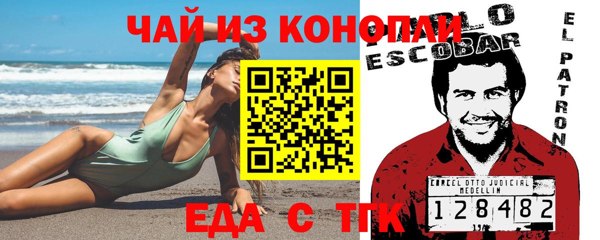 Абинск  Еда ТГК марихуана  Вход с VPN 