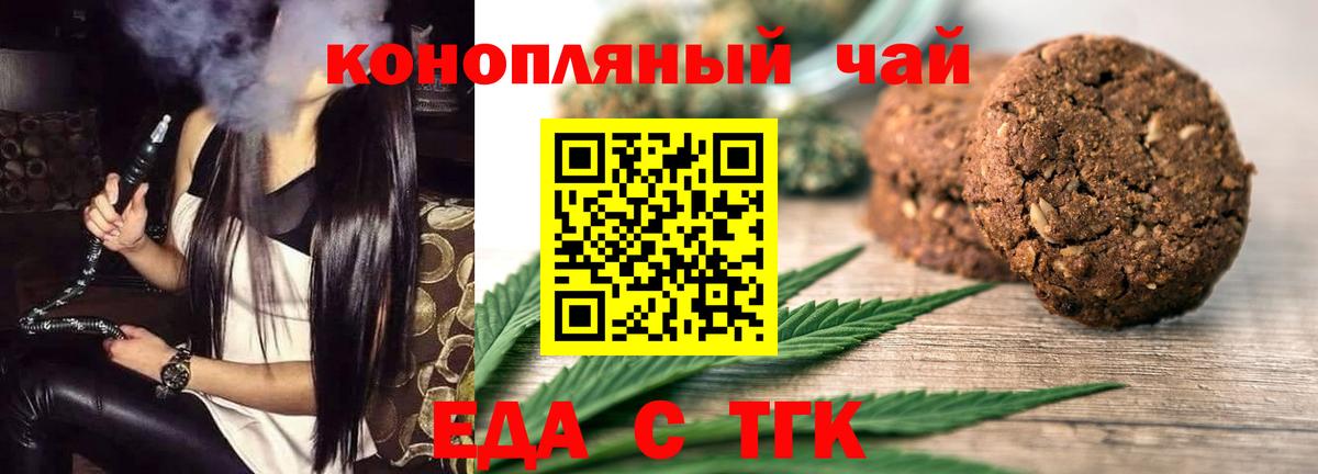 Canna-Cookies марихуана Абинск
