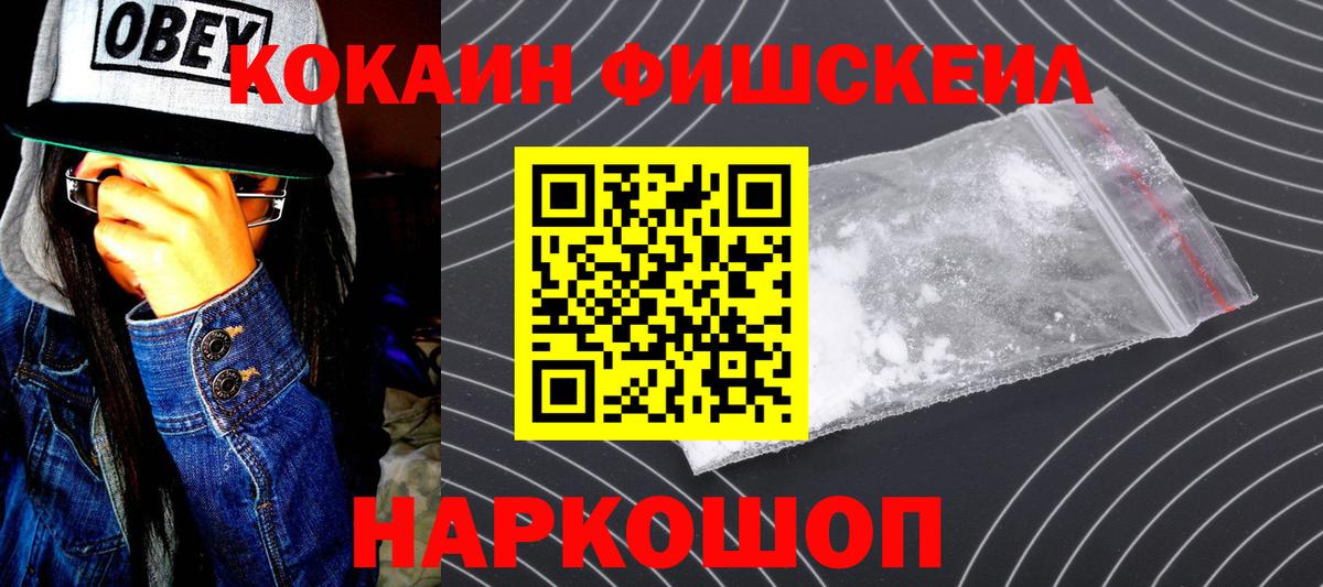 COCAIN Боливия Абинск