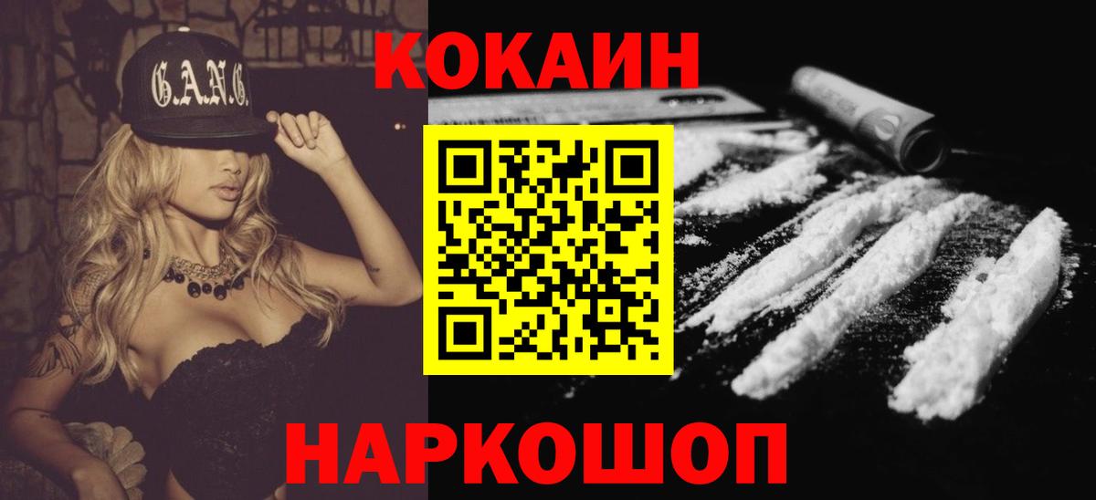 Абинск  КОКАИН Эквадор  Cocaine  Кокаин Боливия  Вход с VPN 
