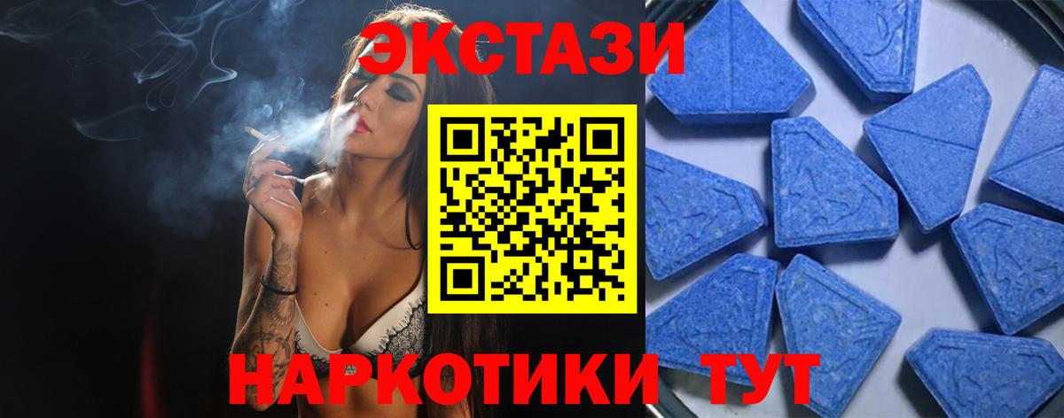 Абинск  ЭКСТАЗИ  Вход с VPN  Экстази 280мг 