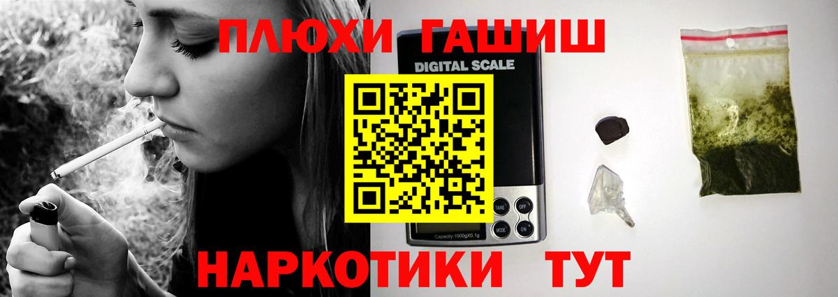 ГАШ убойный Абинск