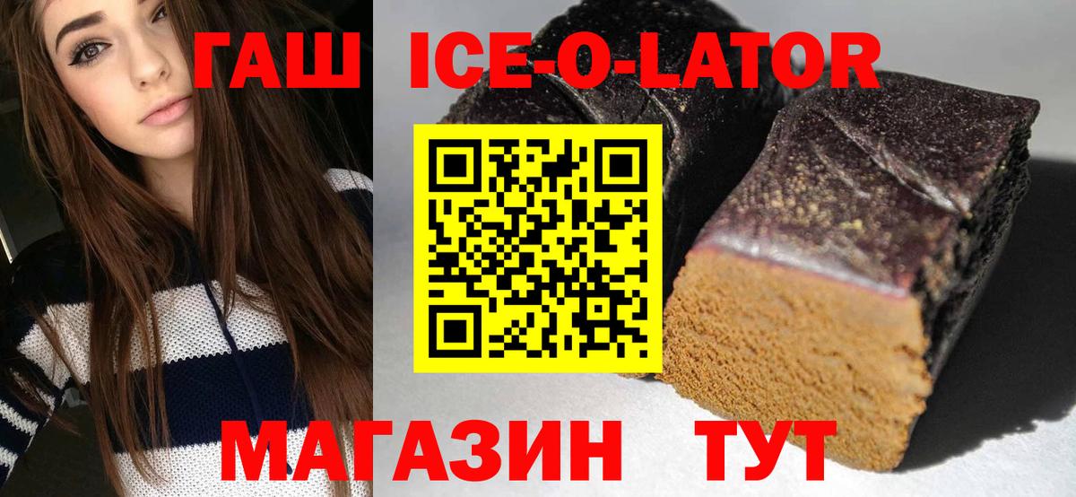 ГАШ VHQ  Вход с VPN  ГАШИШ  ГАШ AMNESIA HAZE  Абинск 