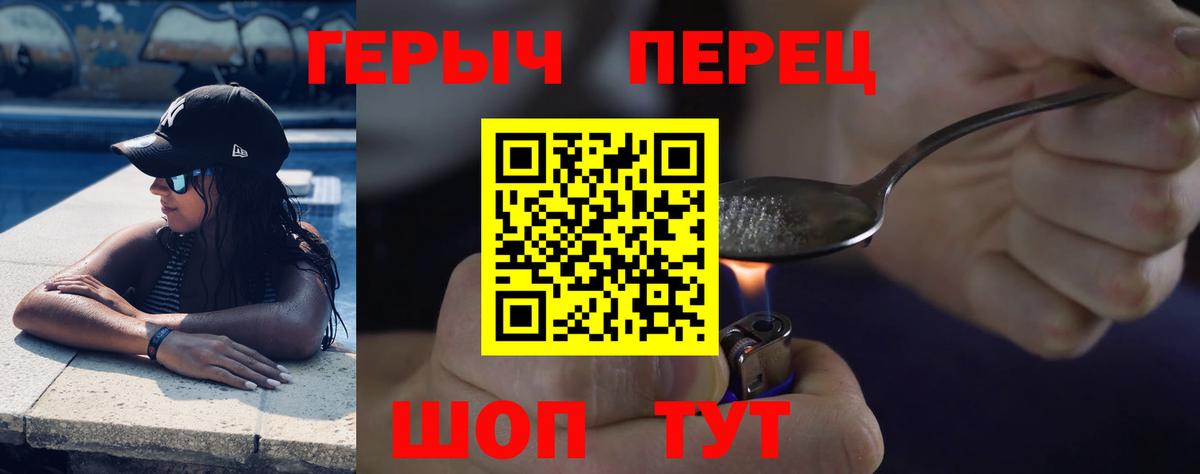 ГЕРОИН хмурый  Героин  Абинск  Вход с VPN 