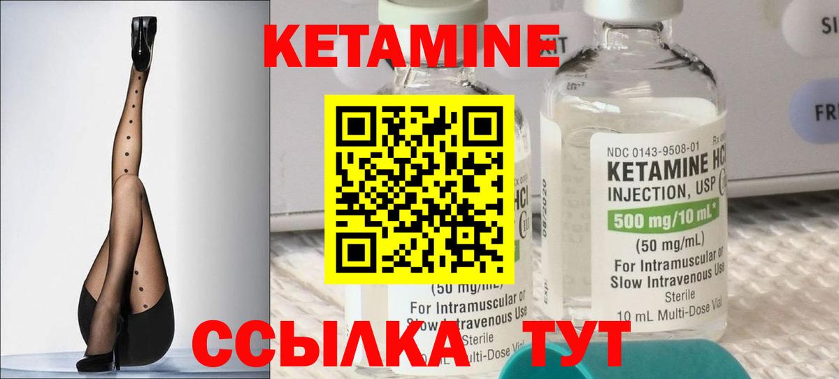 Кетамин ketamine  Вход с VPN  Абинск  КЕТАМИН ketamine 