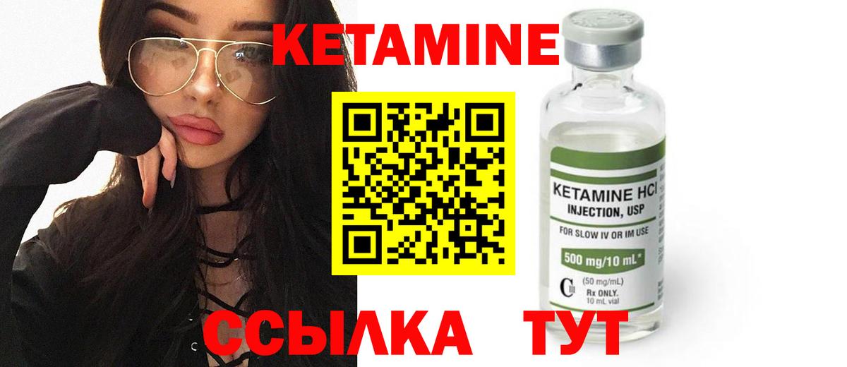 Кетамин VHQ Абинск