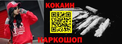 бутик Абакан