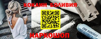 бутик Абакан