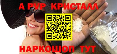 бутик Абакан