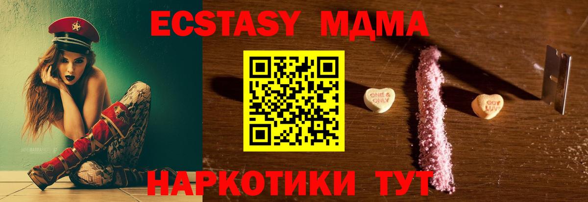 МДМА VHQ Абинск