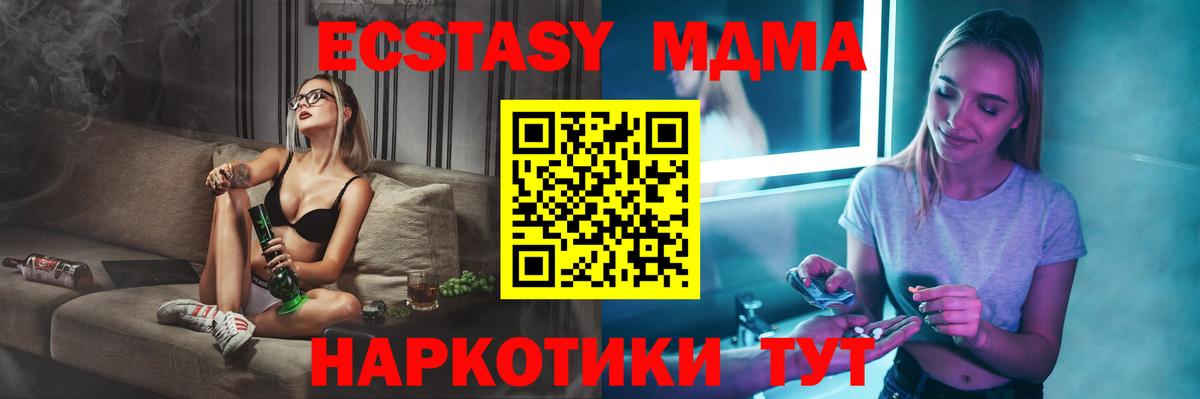 MDMA молли  Вход с VPN  MDMA  Абинск 