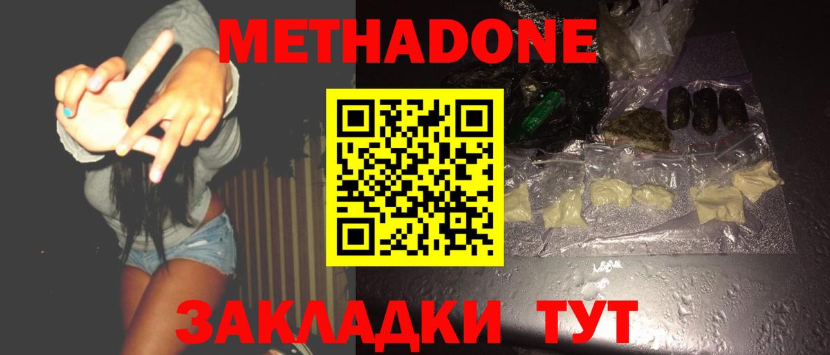 Метадон VHQ Абинск