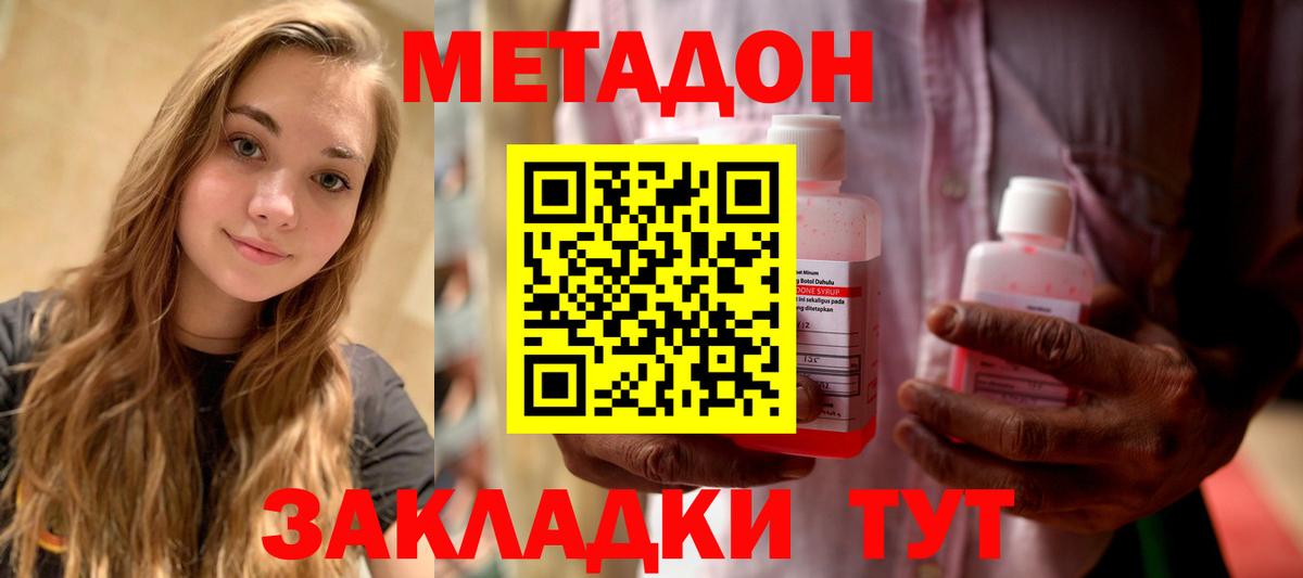 Метадон мёд  МЕТАДОН мёд  Вход с VPN  Абинск 