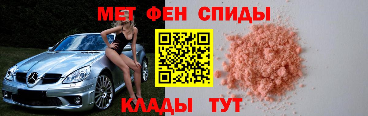 Метамфетамин Methamphetamine Абинск
