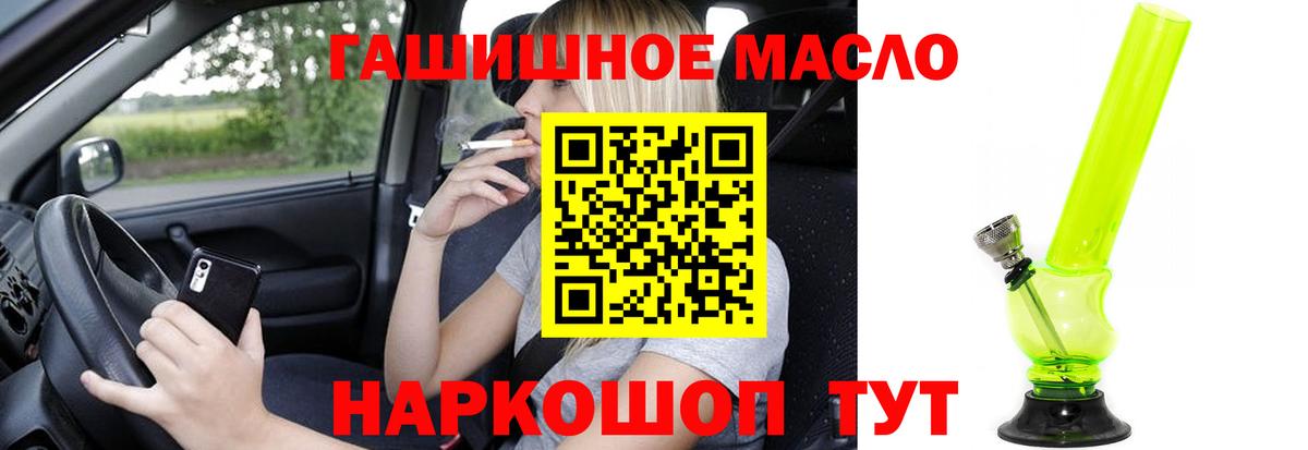 hydra зеркало  Вход с VPN  Абинск  Дистиллят ТГК гашишное масло  Дистиллят ТГК жижа 
